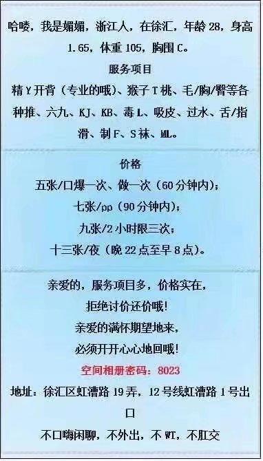 徐汇虹漕路附近实在的艳遇 第4张