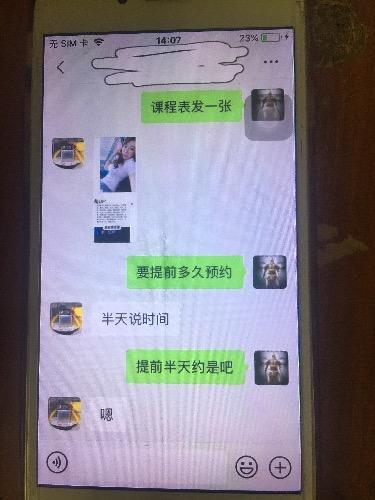 验证罗湖安安,长的不错还是服务和技术类型得 第3张