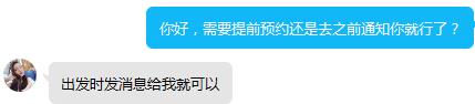 相城寻欢 第3张