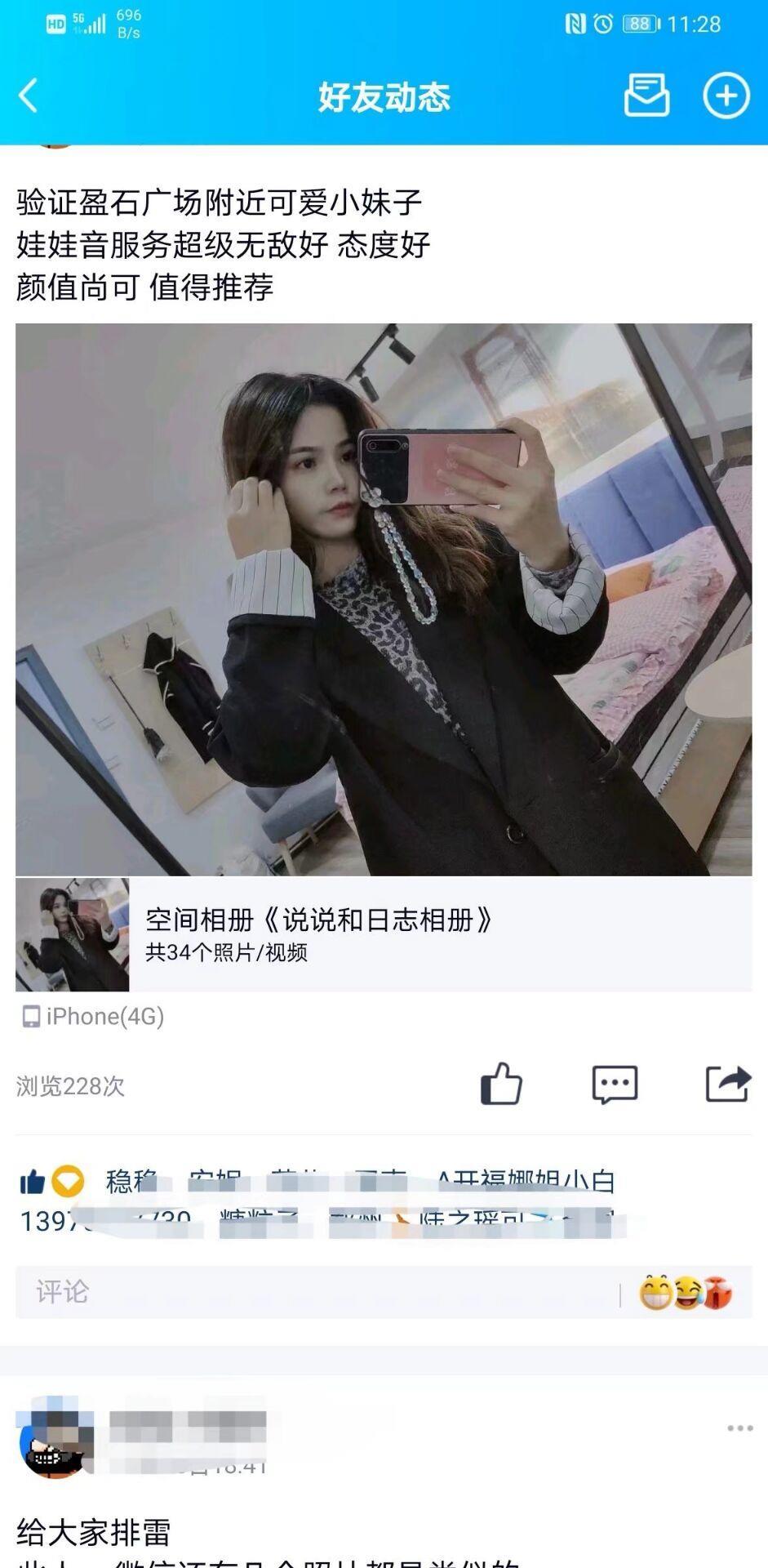 南昌萝莉音妹子，温柔很配合 第2张