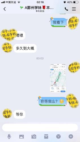 鄞州学妹婷婷 第2张
