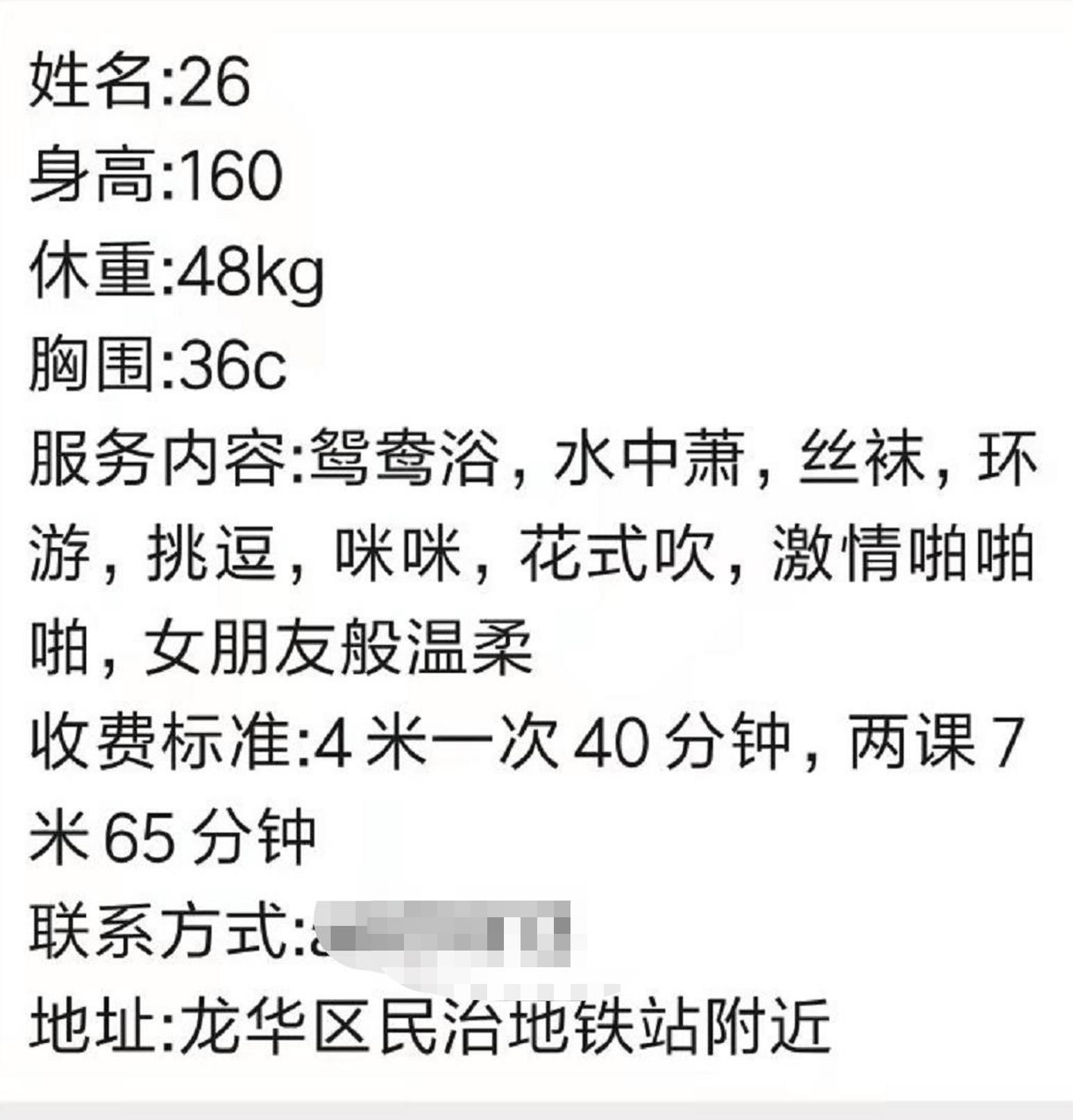 民治小女人思雪，温婉闷骚，略带羞涩 第3张