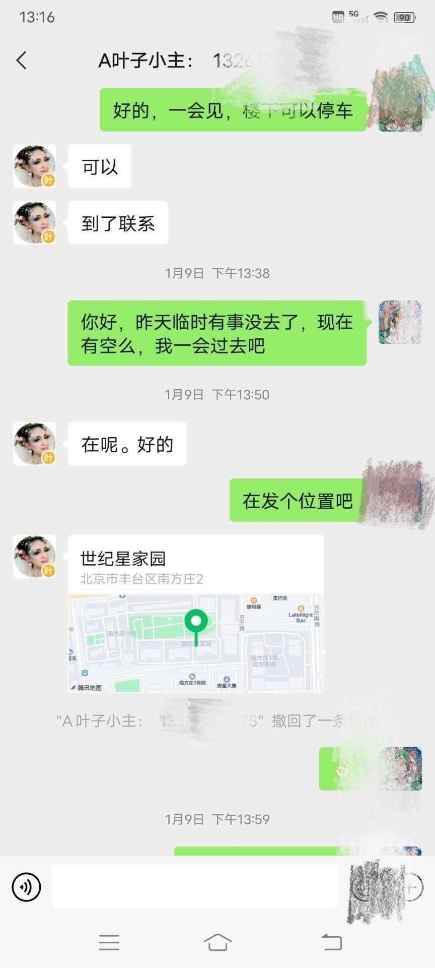 丰台方庄带劲的TS~漂亮叶子,身材很好,声音也骚 第2张